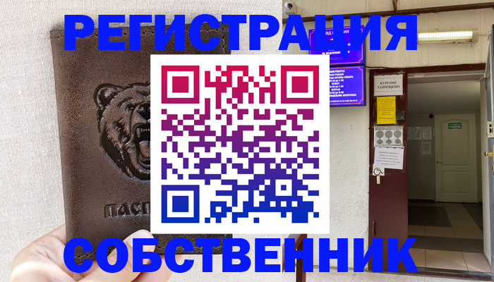 прописка для кредита в Павловске